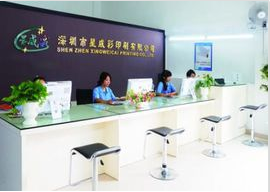 深圳市星威彩印刷有限公司一次性通過南德TUV機構的FSC認證，十環認證